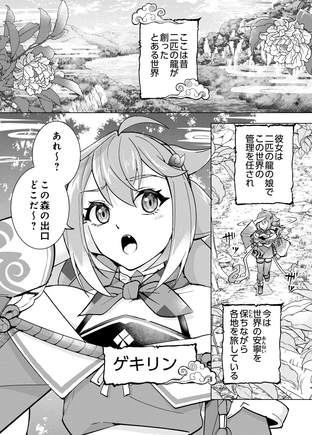 エロ 漫画 モンスト