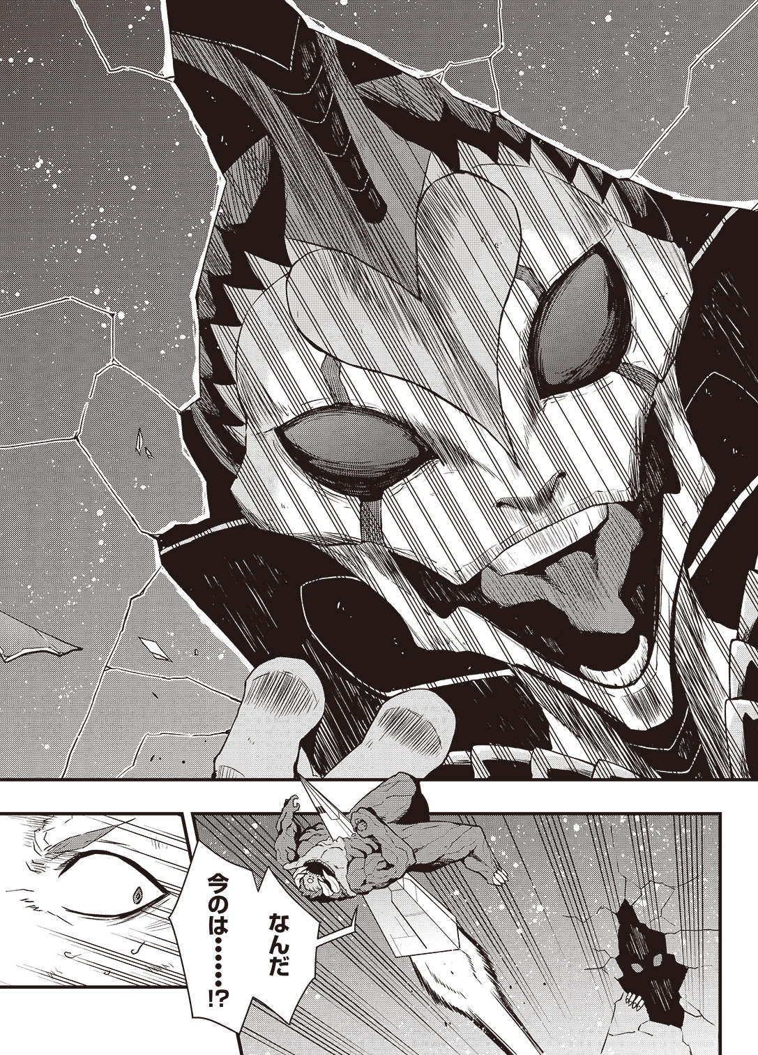 jujumatsui417ページ 本編]モンスターストライク ジュゲム 0