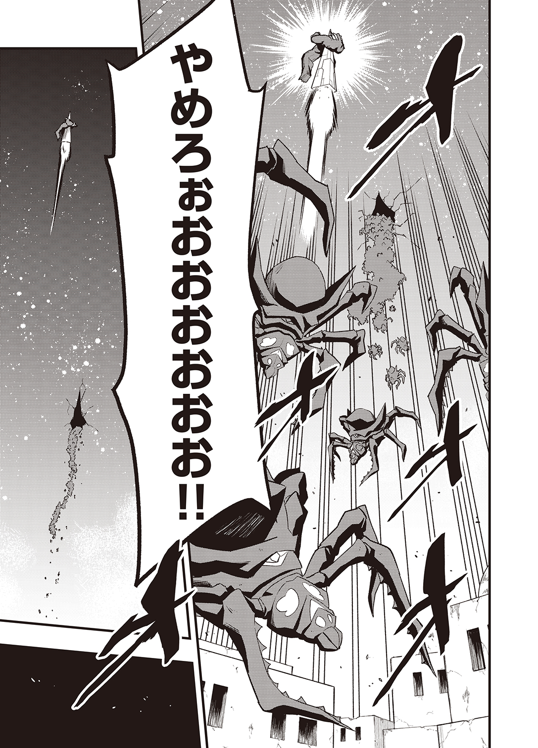 本編]モンスターストライク ジュゲム 0