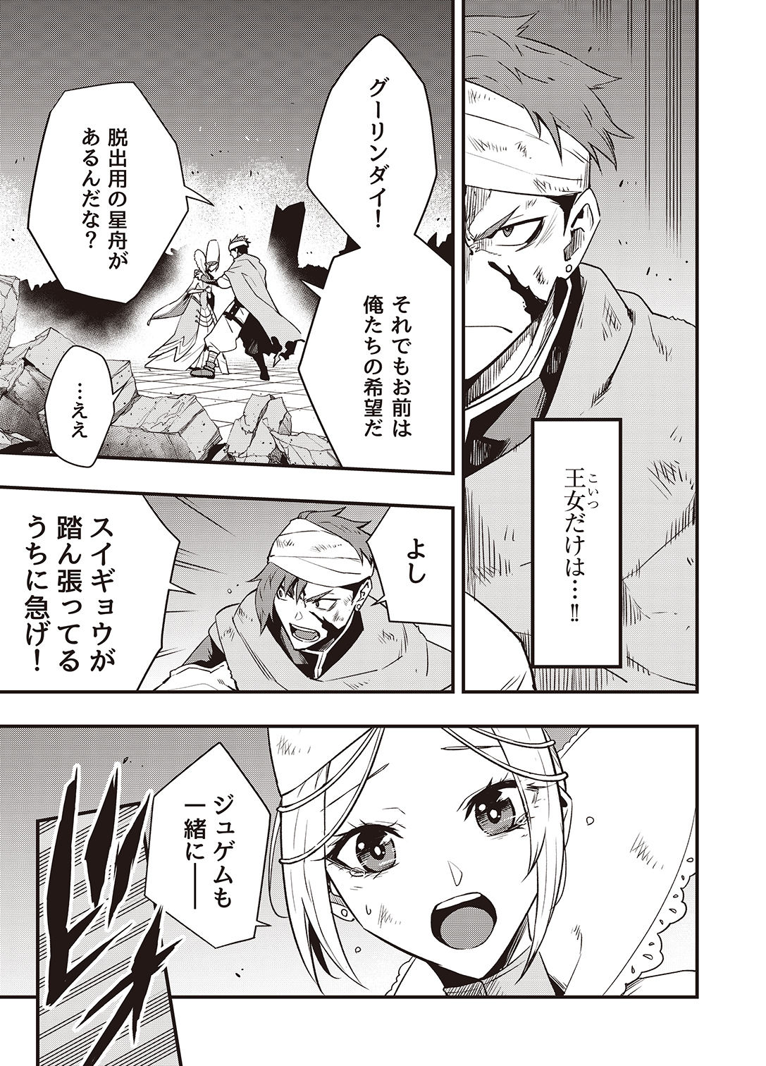【公式】MONST DICTIONARY モンスターストライク