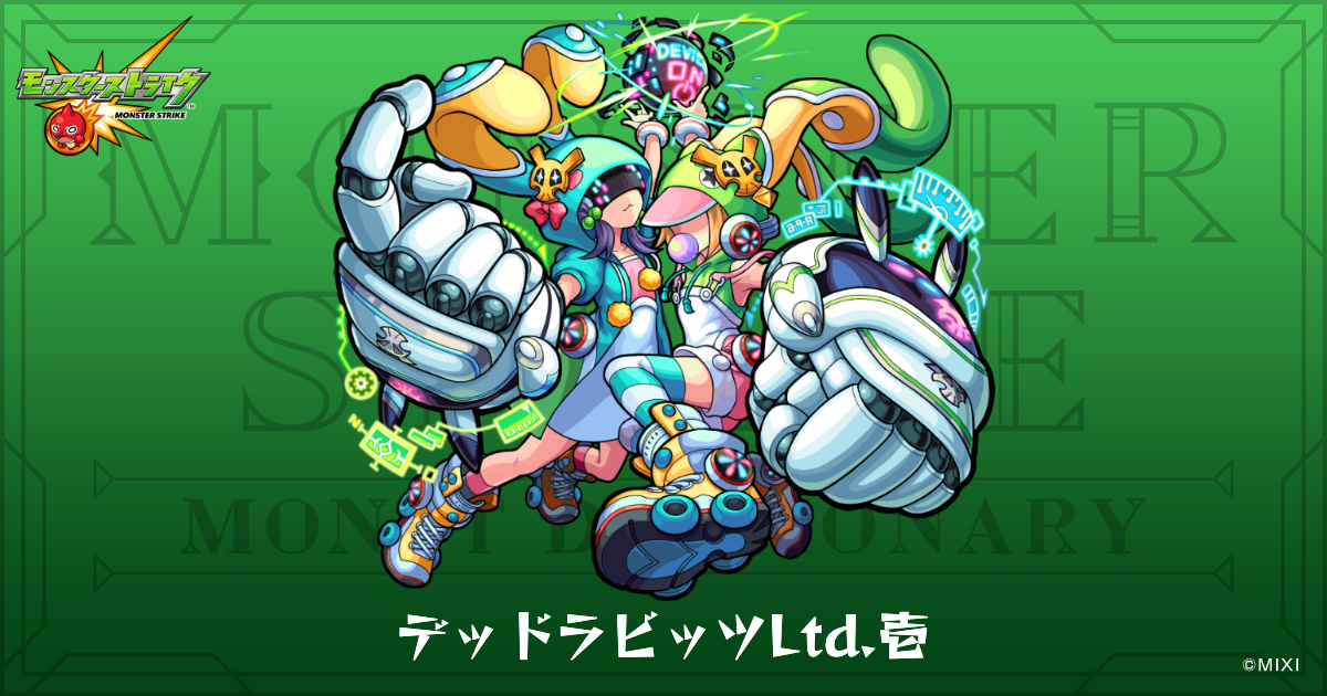 デッドラビッツLtd.壱のプロフィール | 【公式】MONST DICTIONARY