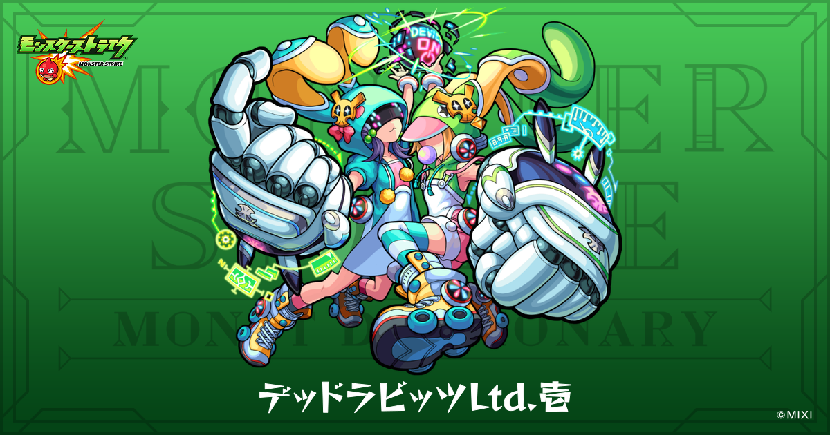 デッドラビッツLtd.壱のプロフィール | 【公式】MONST DICTIONARY