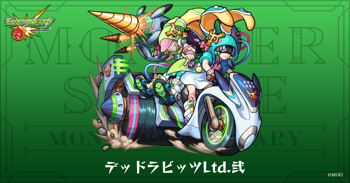 デッドラビッツLtd.弐のプロフィール | 【公式】MONST DICTIONARY