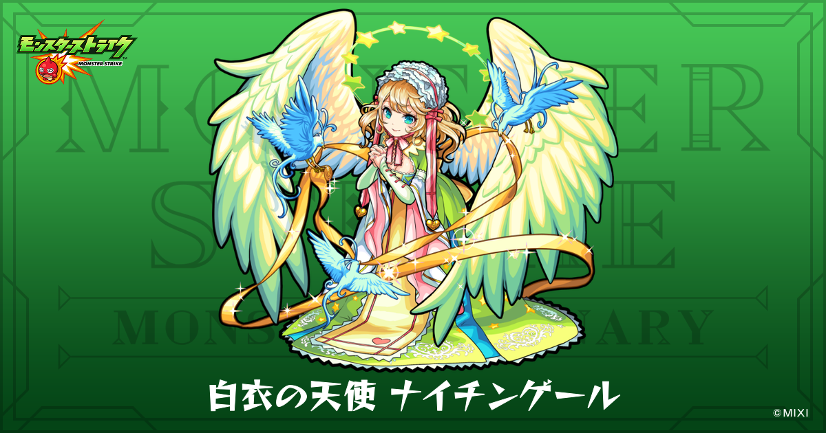 白衣の天使 ナイチンゲールのプロフィール | 【公式】MONST DICTIONARY 