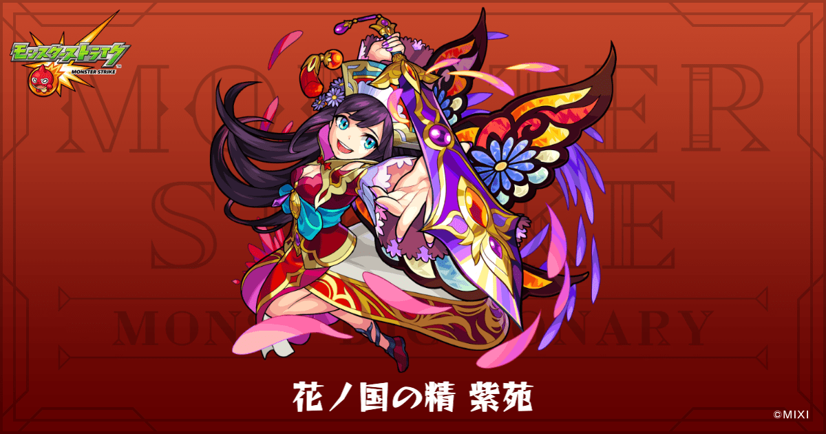 新品未開封]モンスト Xキャンペーン 当選品 モンストキャンペーン(公式