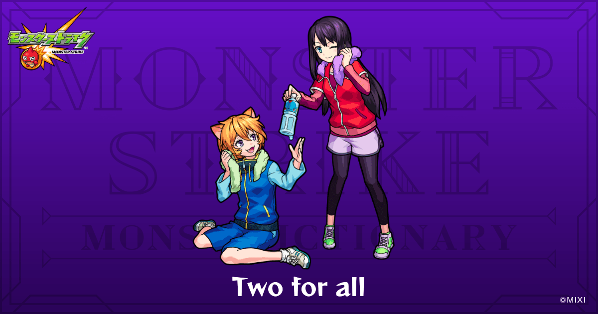 Two for allのプロフィール | 【公式】MONST DICTIONARY モンスター