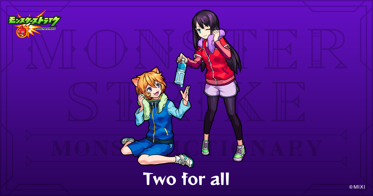 Two for allのプロフィール | 【公式】MONST DICTIONARY モンスター