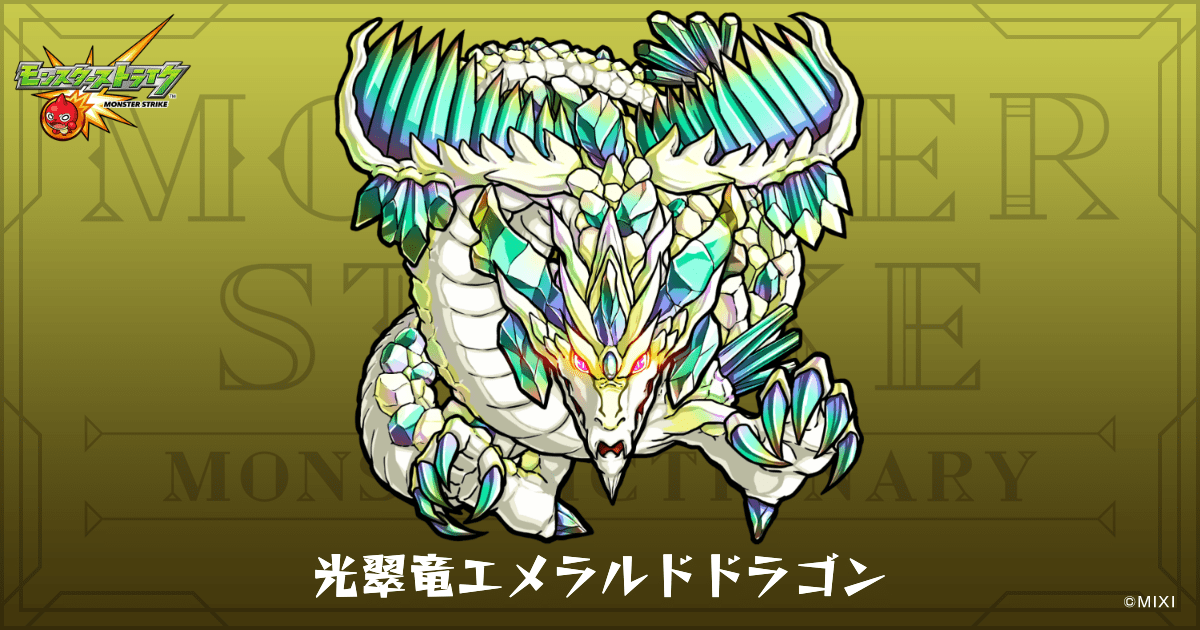 エメラルドドラゴン ミントモール / MINT GAMES MTG(東日本橋) / 【CLB】【ENG