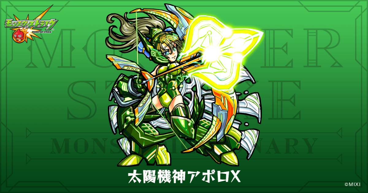 太陽機神アポロXのプロフィール | 【公式】MONST DICTIONARY