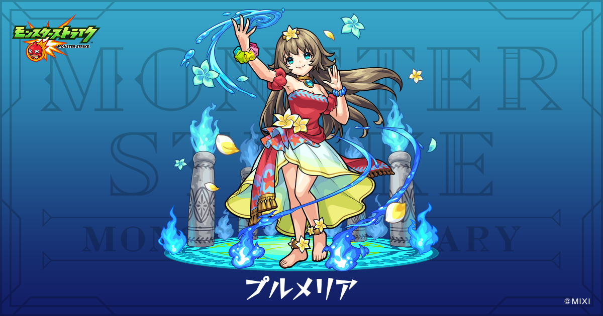 n*n様 プルメリ SR SM3H 闘う虹を見たか 057⁄051 公式