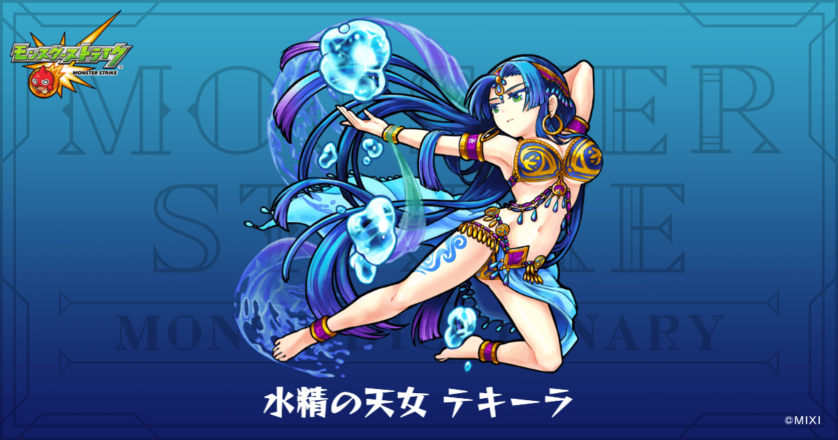 非売品　ストライド×モンスト　限定フィギュア　水精の天女テキーラ 駿河屋 -<中古>[当選通知書付き] 水精の天女 テキーラ