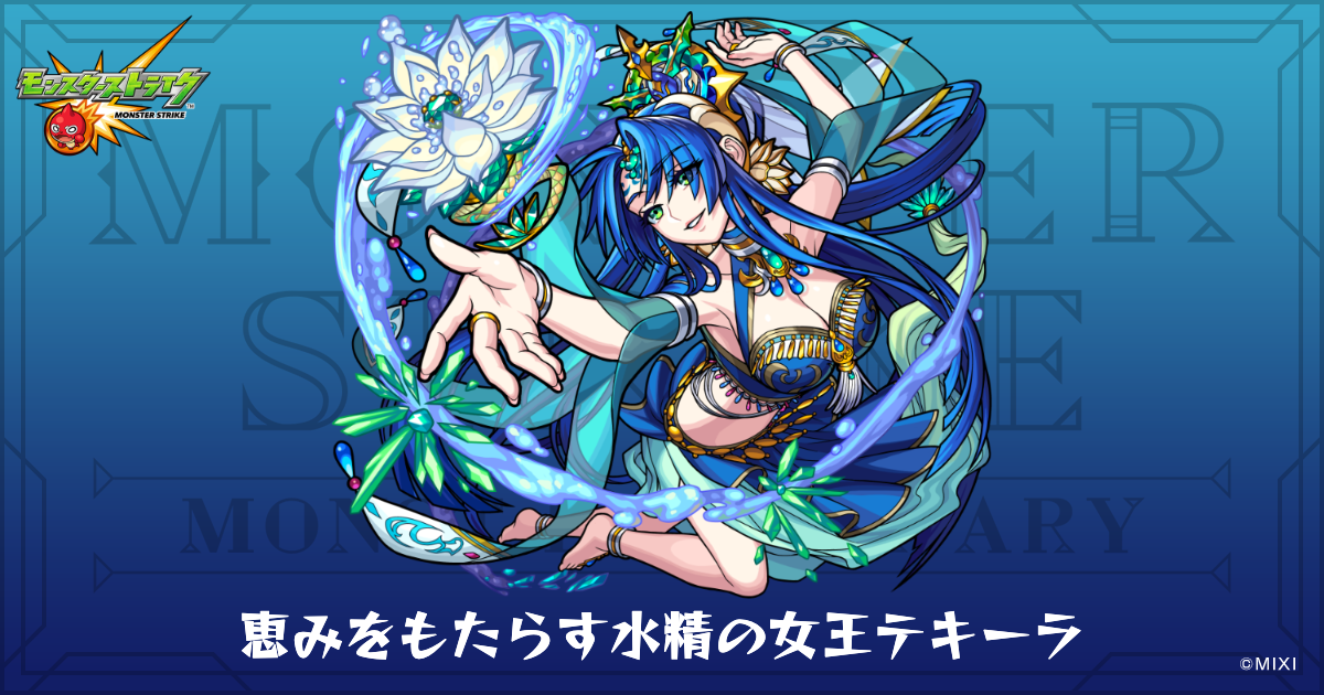 ☆貴重☆ モンスト 水精の天女テキーラ 限定フィギュア 未開封 非売品 当選品 ☆貴重☆ モンスト 水精の天女テキーラ 限定フィギュア 未開封 非売品