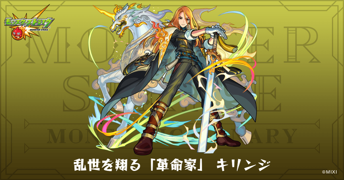 乱世を翔る「革命家」 キリンジのプロフィール | 【公式】MONST 