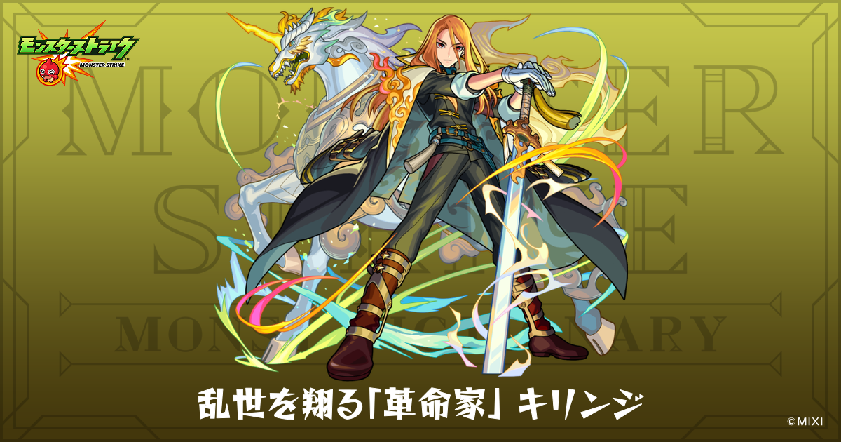 乱世を翔る「革命家」 キリンジのプロフィール | 【公式】MONST 
