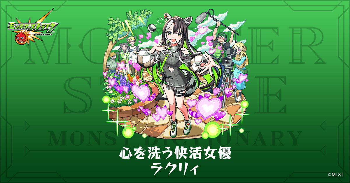 心を洗う快活女優 ラクリィのプロフィール | 【公式】MONST DICTIONARY