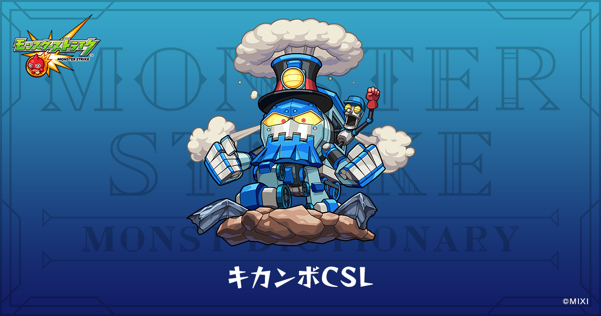 モンスト 完全再現 スニーカー ネオ モデル｜モンスターストライク（モンスト