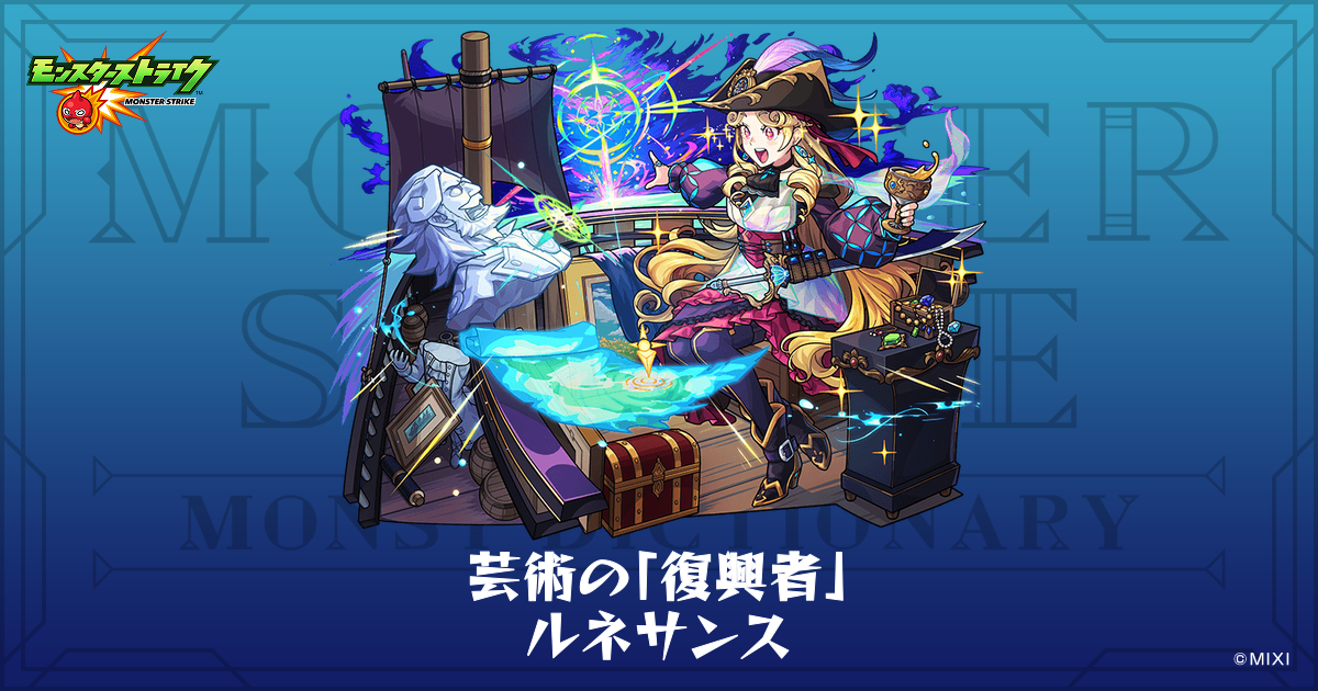 芸術の「復興者」 ルネサンスのプロフィール | 【公式】MONST