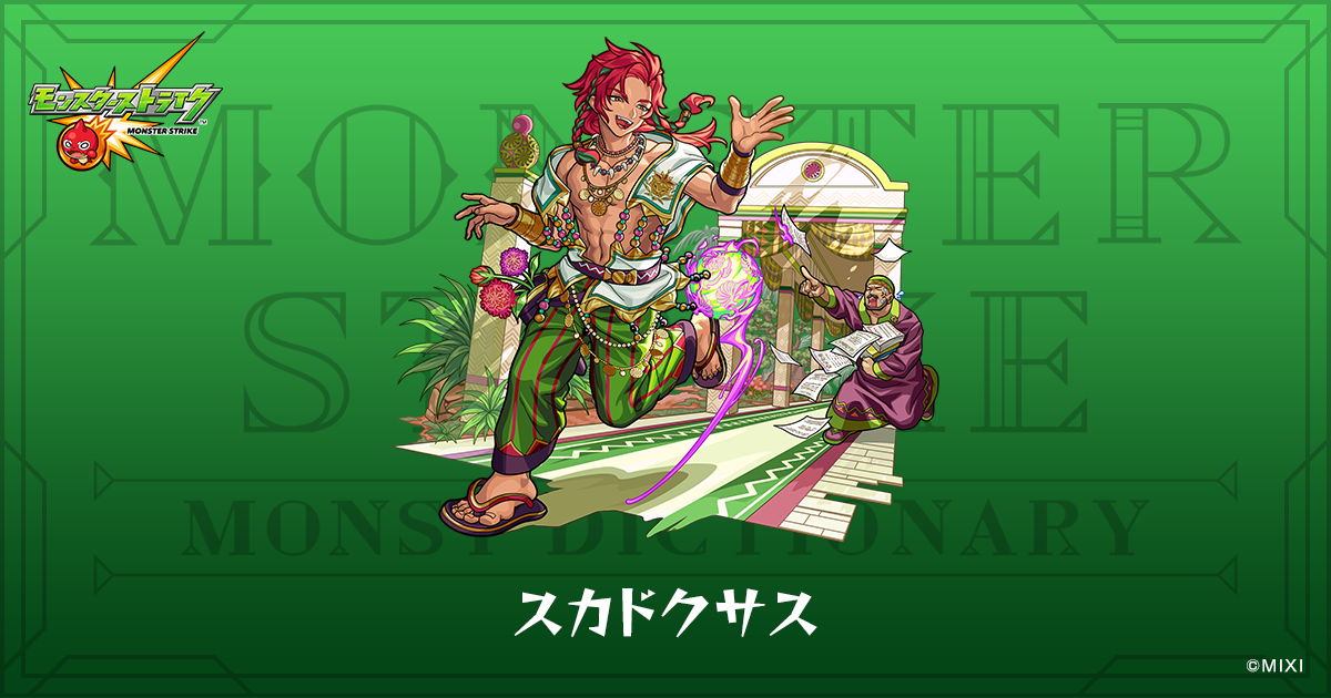 スダザマッドスキルズ ニューマシン登場｜大人気スマホMXゲーム「Mad Skills Motocross 2