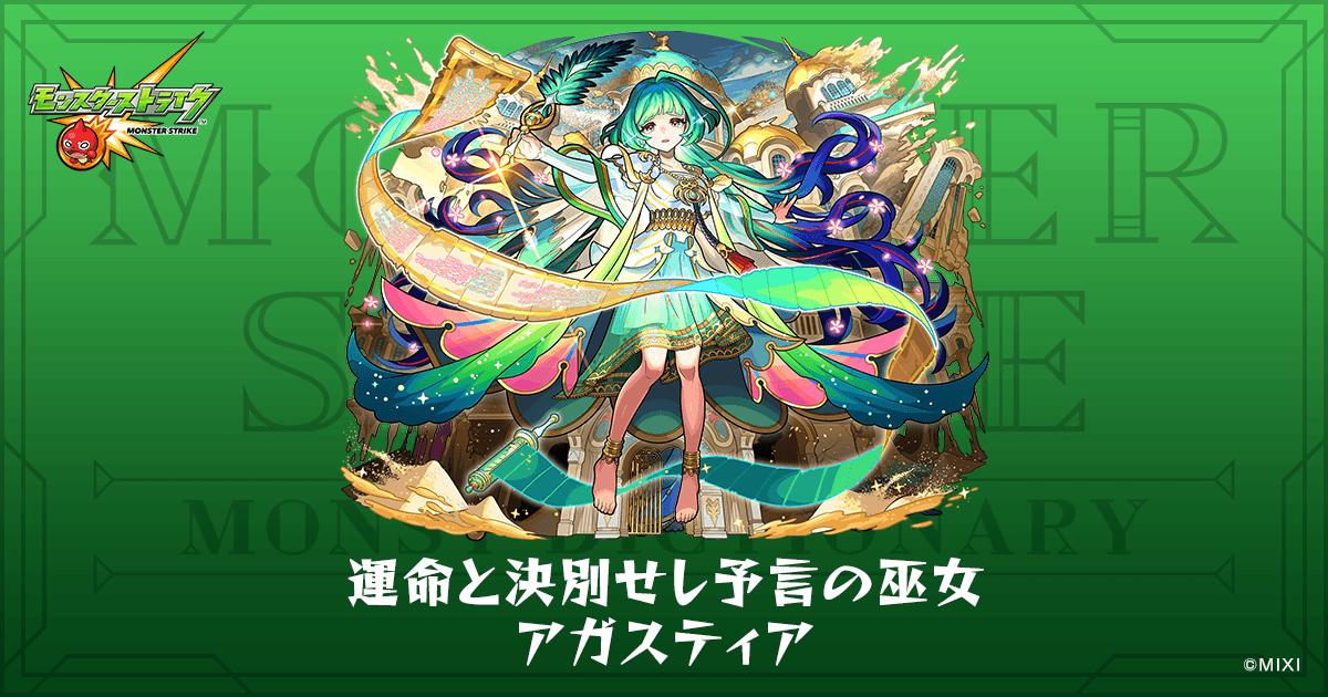 アガスティアの予言 運命編 【公式通販】