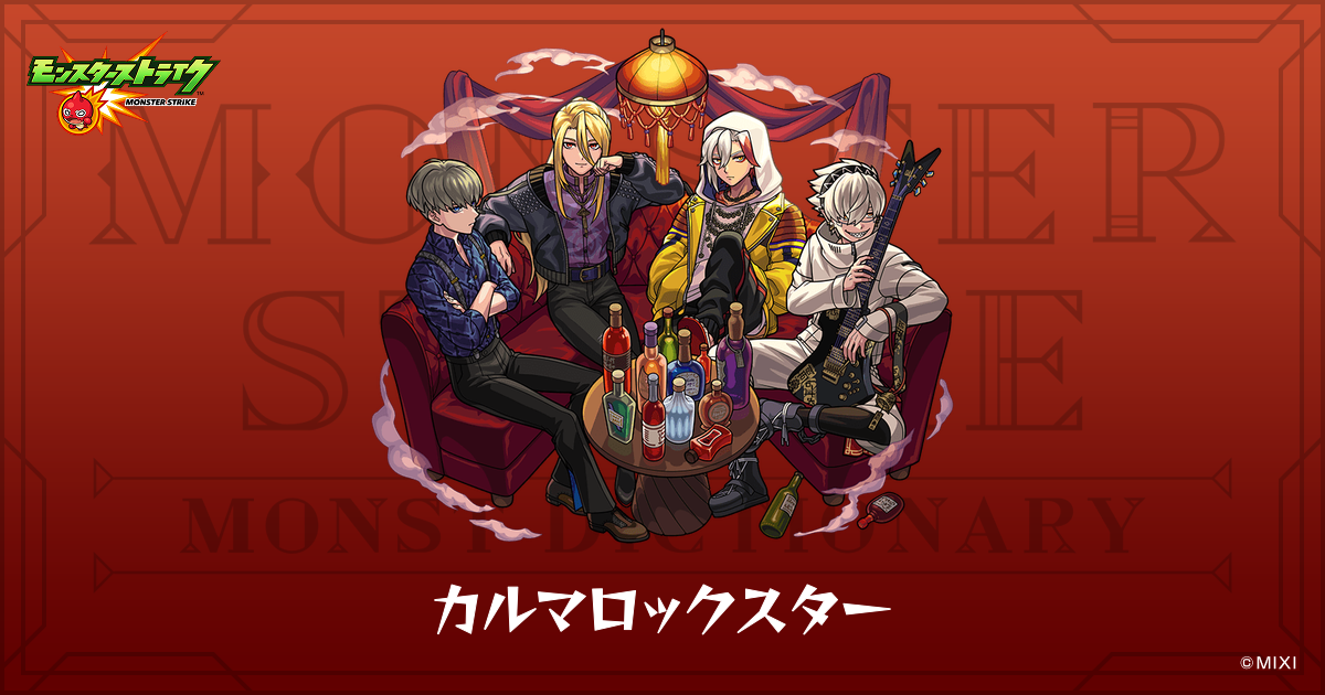 バサラ メッセージ入りレアカード カルスト カルマロックスター