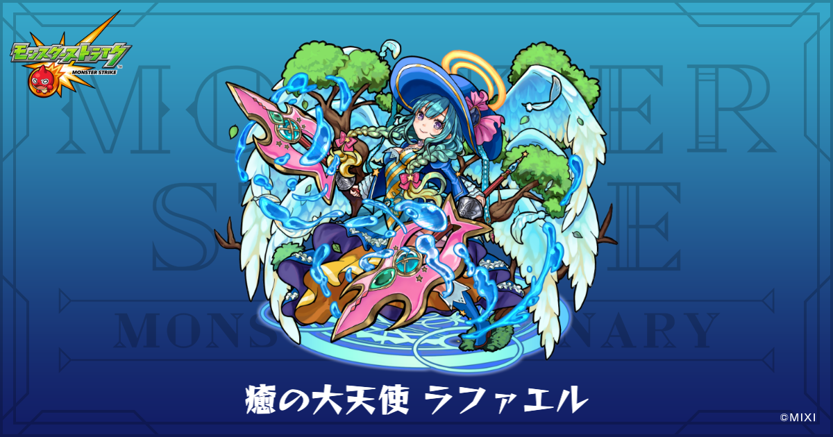 255】＜大天使ガブリエルの癒し＞ （オーラソーマ イクイリブリアム 